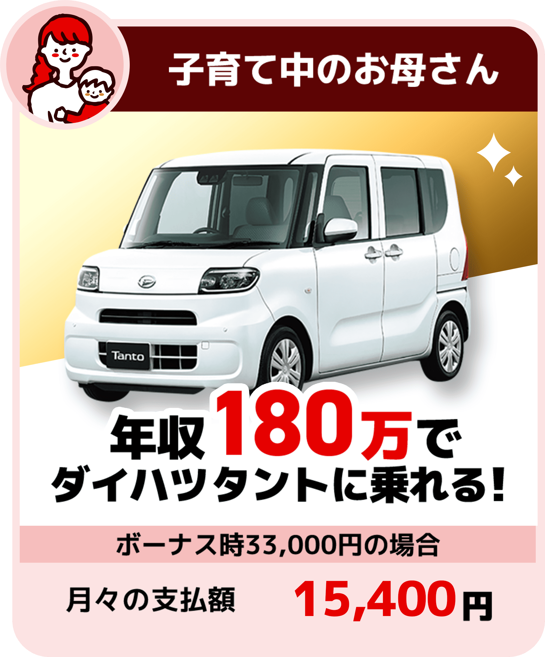 子育て中のお母さん
