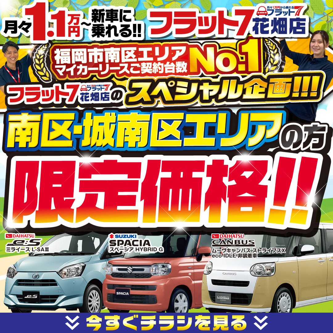 低燃費車に乗り換えてガソリン代を大幅カット！
