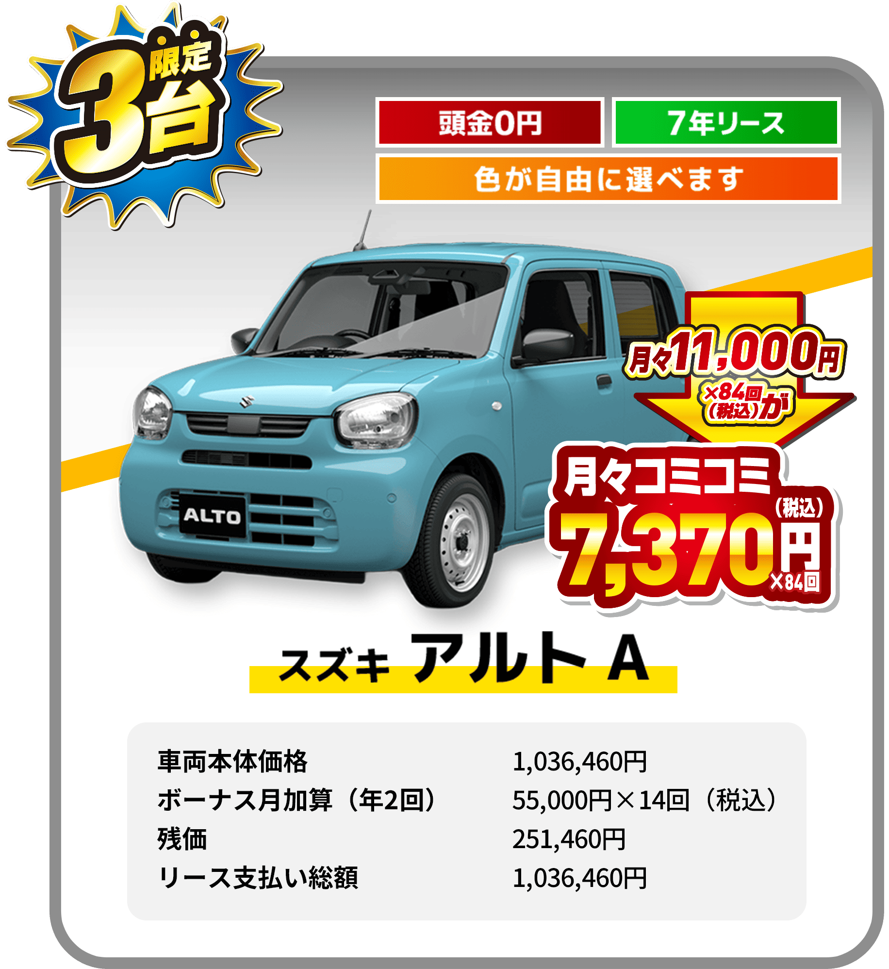 ダイハツ ミライース